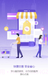 跳跳app(跳跳校园闲置交易)免费版截图2