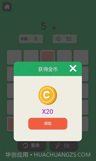 连线达人手游截图3