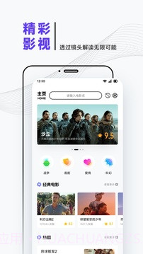 iBox影视纯净版截图1 iBox影视纯净版截图1