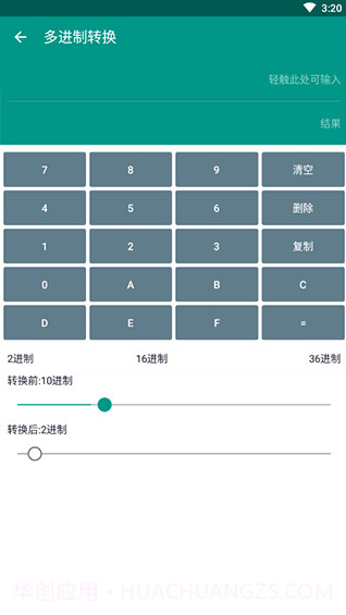MX数据加密大师截图2