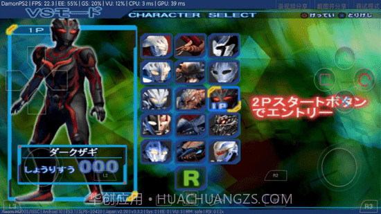 奈克瑟斯奥特曼格斗截图2