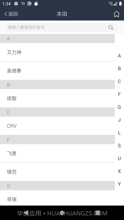 智能数控钥匙机截图3 智能数控钥匙机截图3