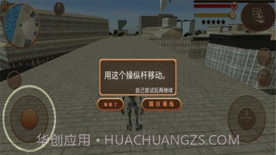 我的机器人世界截图2