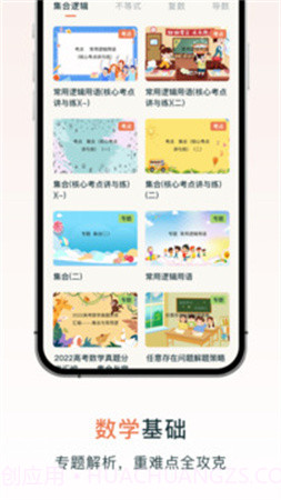 chegg应用官方版截图5 chegg应用官方版截图5