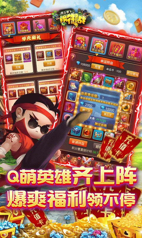 开心萝卜防御战截图1 开心萝卜防御战截图1