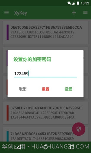 XyKey截图2