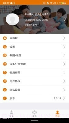 Lincam截图4
