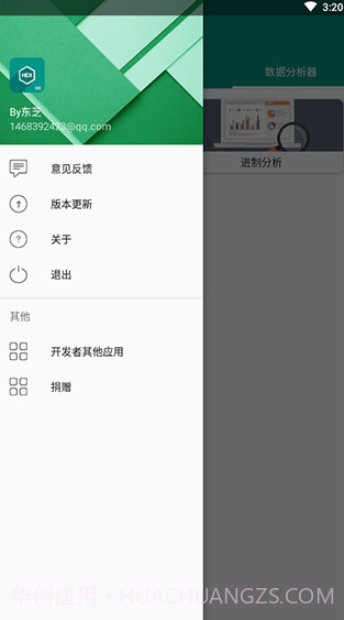 MX数据加密大师截图1