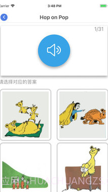 乐玩听音识图(听音识图英语软件)v1.0.3 安卓免费版截图2