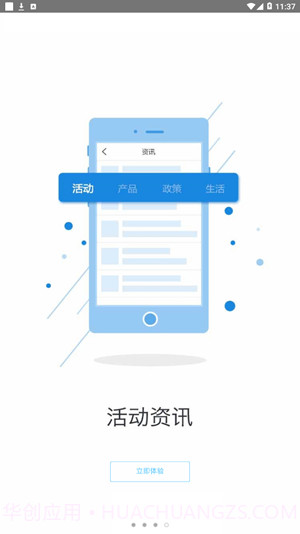e随行截图4