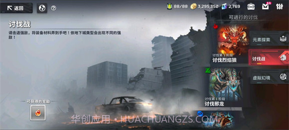 EROLABS星陨计划正版截图1 EROLABS星陨计划正版截图1