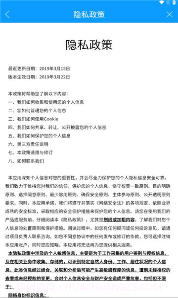 甘肃陇情e通截图2 甘肃陇情e通截图2