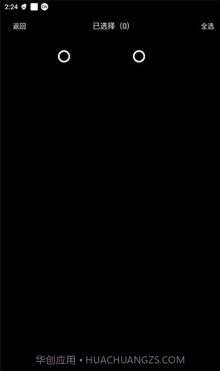 闪传换机克隆助手截图1