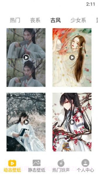 Owhating壁纸截图3