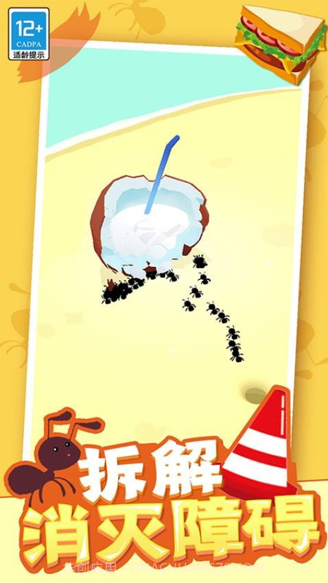 小蚁帝国存档版截图4 小蚁帝国存档版截图4