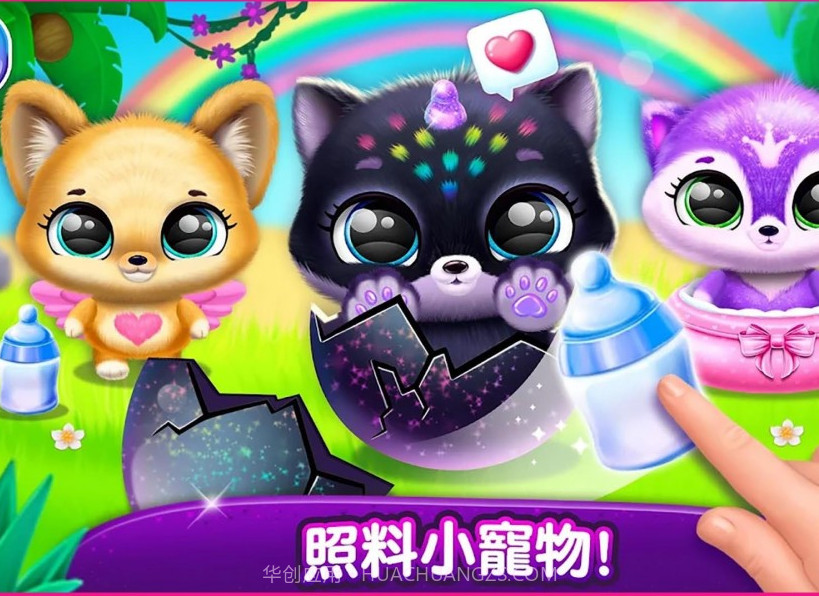 奇异宠物模拟器截图2 奇异宠物模拟器截图2