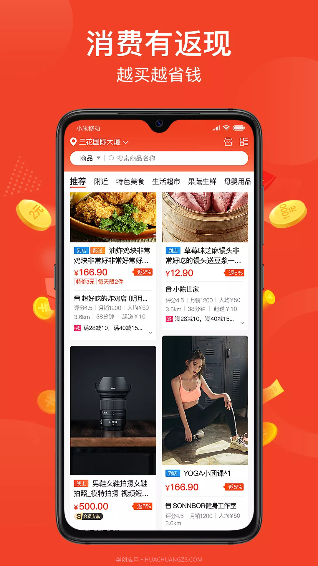 跑堂腿截图4 跑堂腿截图4