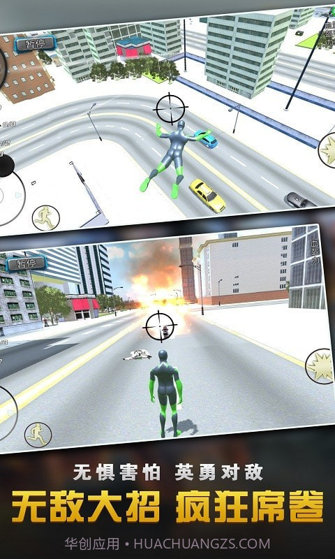 钢铁人英雄3D截图3