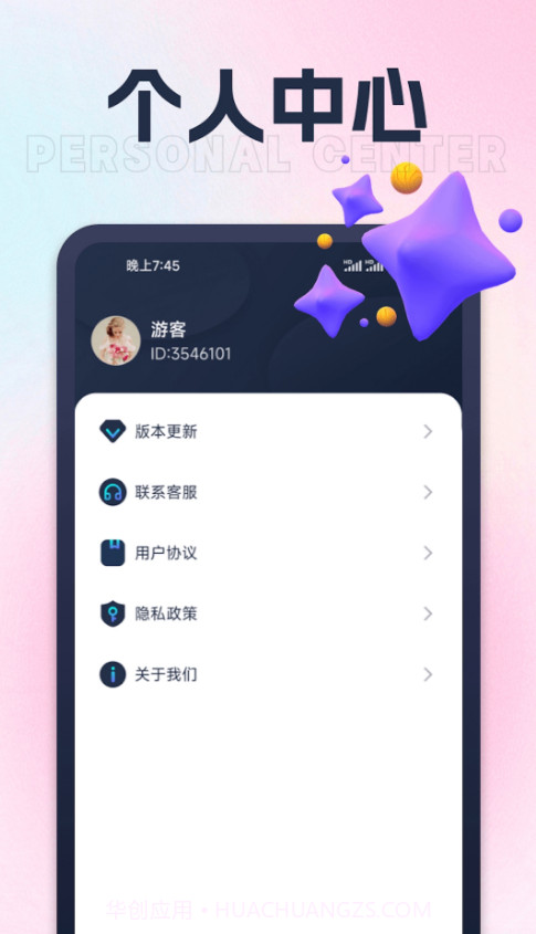 莲花充电最新版截图1