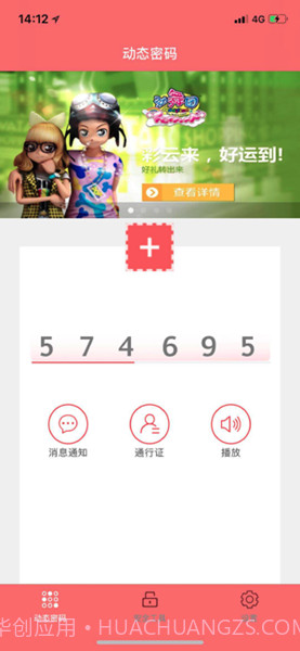 久游安全令截图1 久游安全令截图1