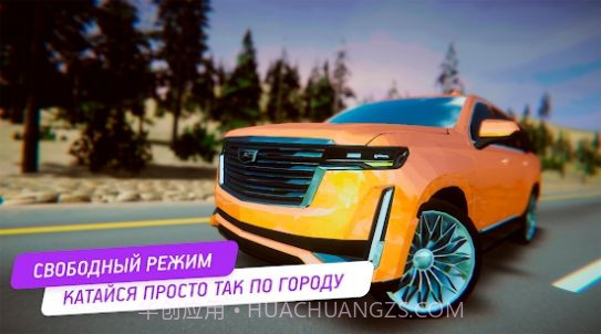 凯迪拉克模拟器2020截图1