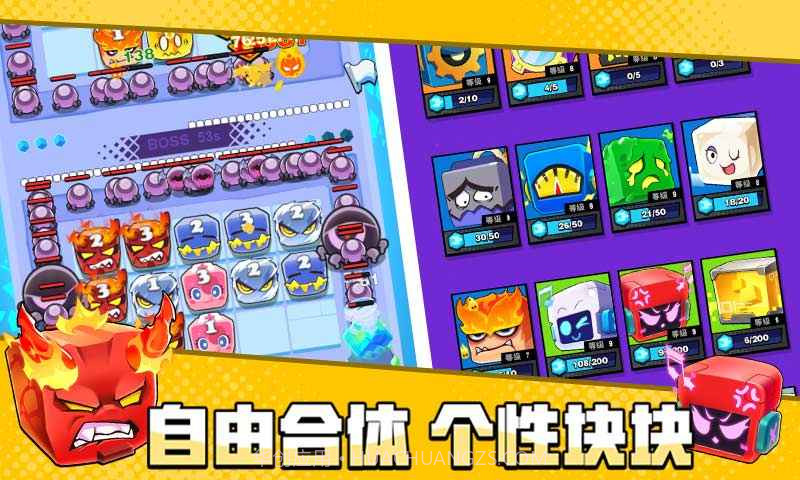 块块对战截图4