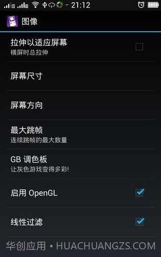 MyOldboy安卓用GB模拟器截图3