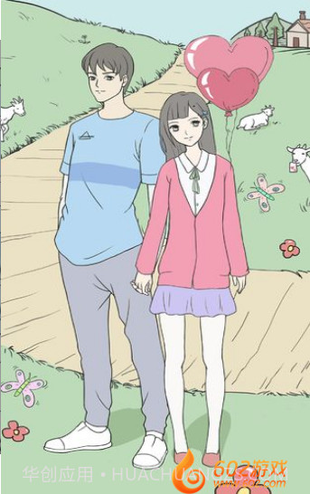 一定要谈恋爱截图4 一定要谈恋爱截图4