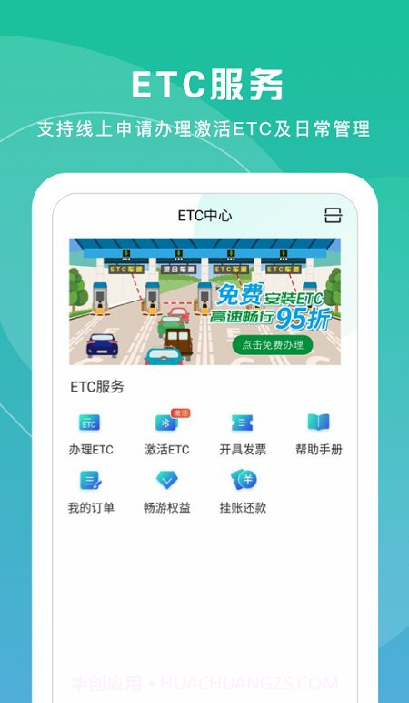 上海交通卡本截图2