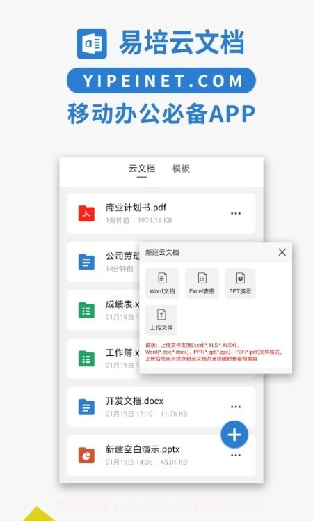 Excel文档编辑器截图1