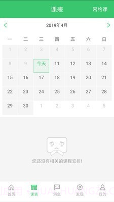 备课神器教师截图2