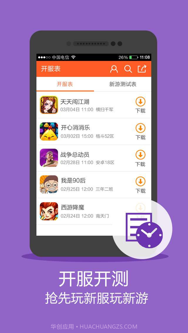 摸摸手游帮截图3