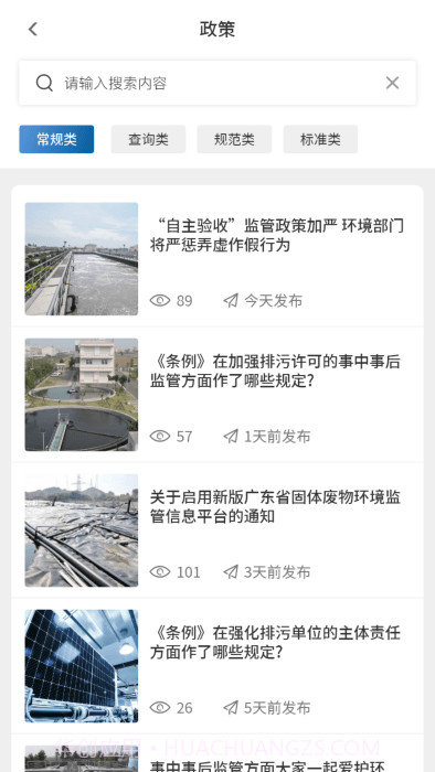 一心管家截图3 一心管家截图3