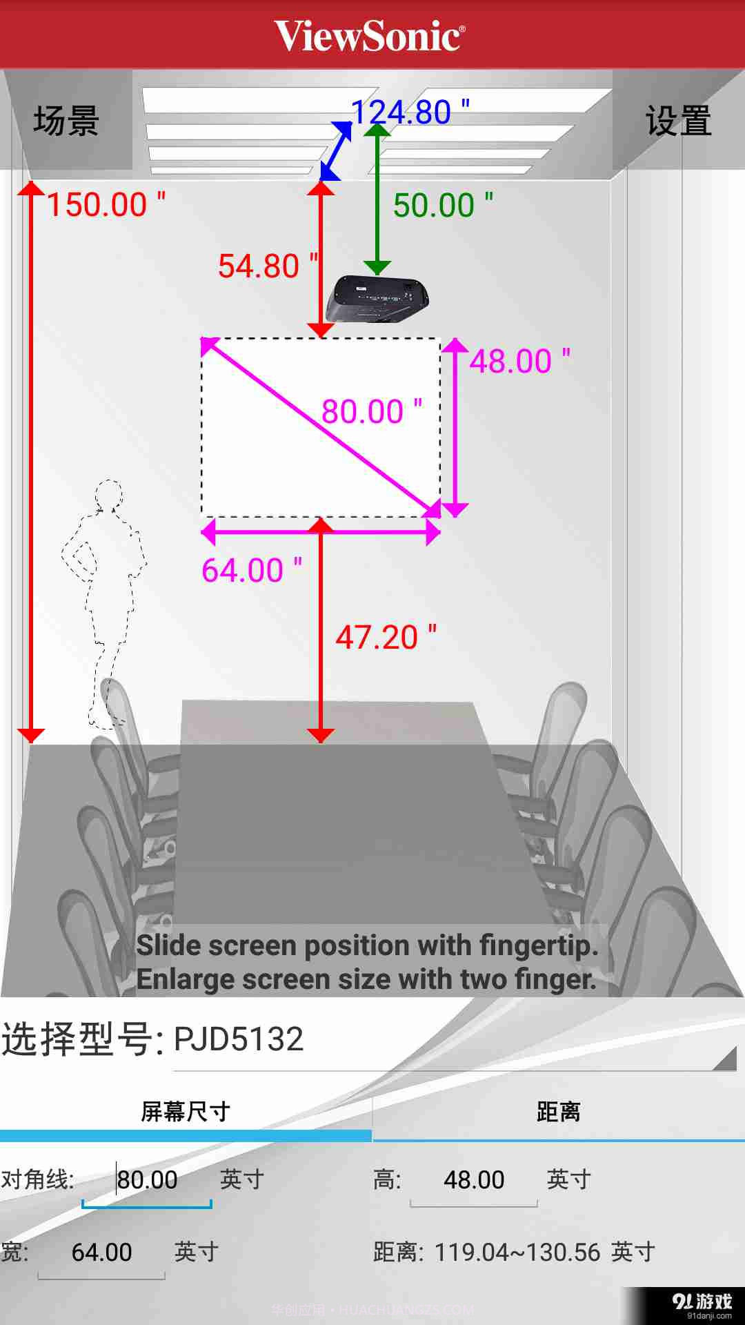 投影专家截图4 投影专家截图4