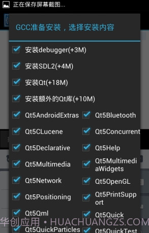 GCC plugin for C4droid截图3