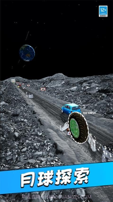 翻滚吧风火轮单机版截图1 翻滚吧风火轮单机版截图1