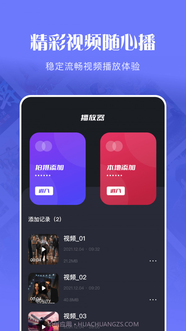 玲珑视频播放器截图1 玲珑视频播放器截图1
