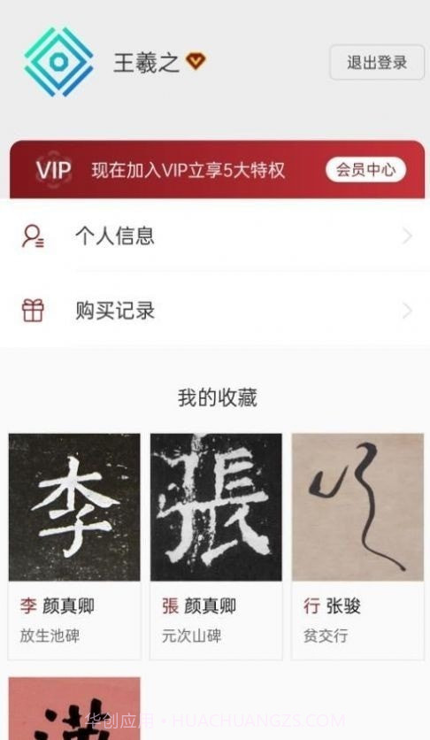 梅花书检手机版截图3