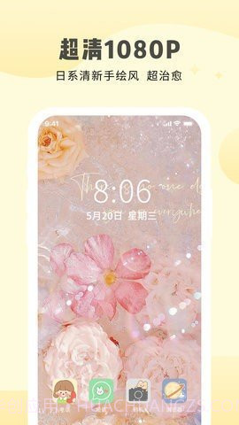 多美壁纸大全截图1