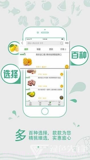 果果鲜生(果果鲜生水果超市)V1.0.3 截图2 果果鲜生(果果鲜生水果超市)V1.0.3 截图2