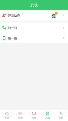 备课神器教师截图4