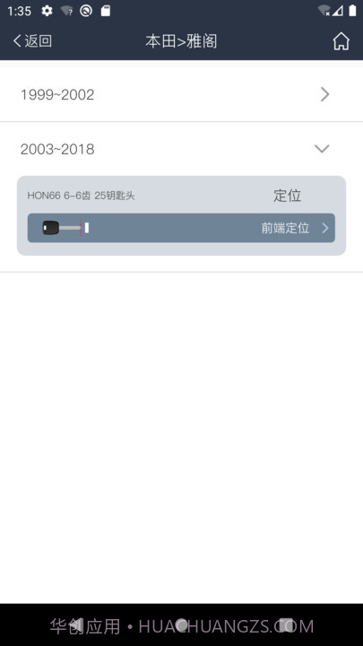 智能数控钥匙机截图1 智能数控钥匙机截图1