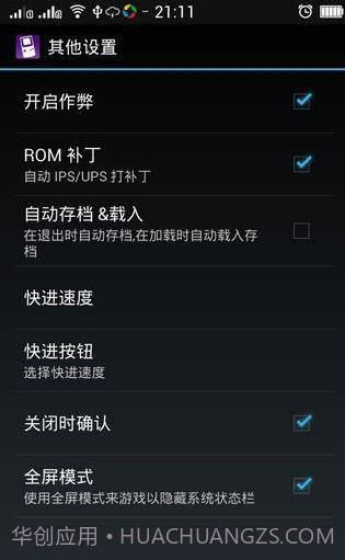 MyOldboy安卓用GB模拟器截图2