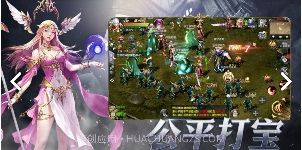 魔法大天使手机版截图2