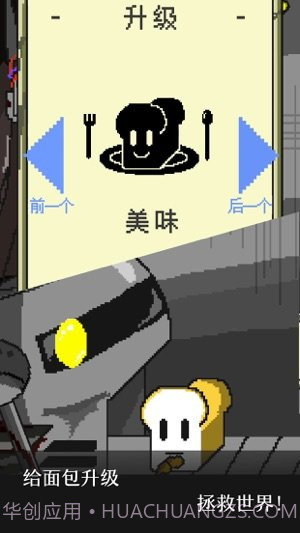 末日面包房截图1