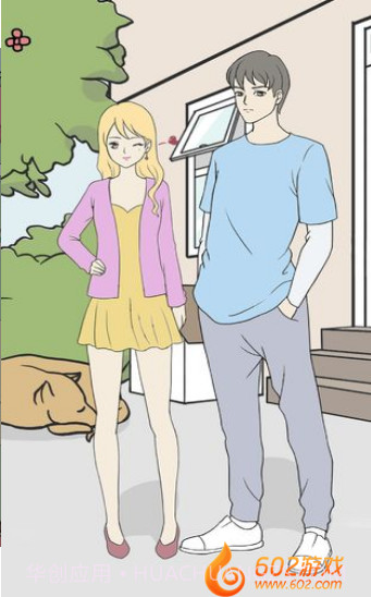 一定要谈恋爱截图1 一定要谈恋爱截图1