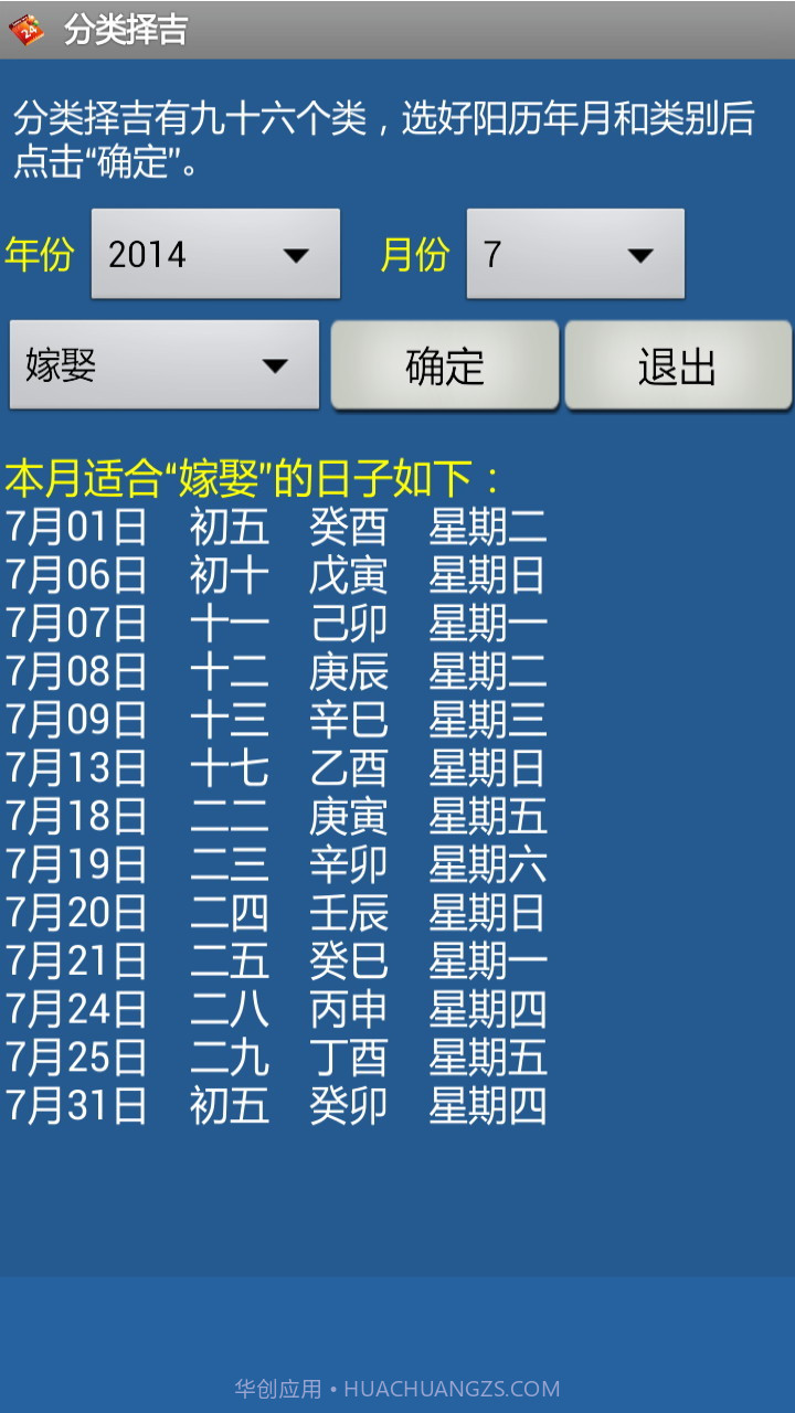 择吉appV1.0.1 最新截图3