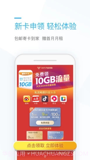 连尚万能上网截图1