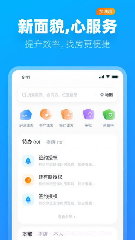 阿蜜截图1
