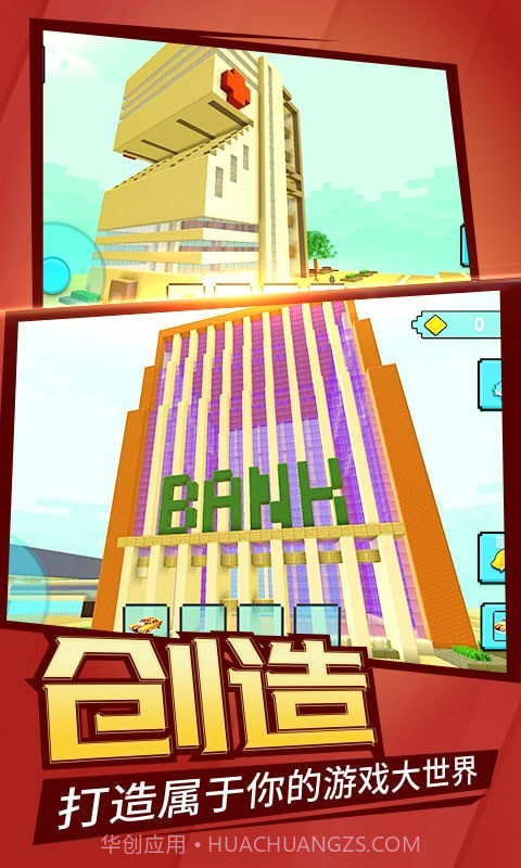 像素世界生存截图1